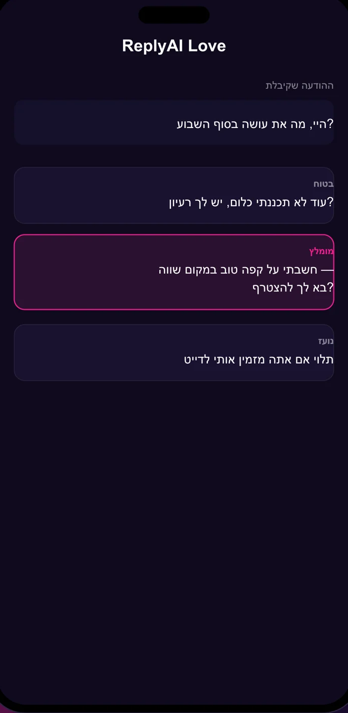 Three suggested replies shown in one tap