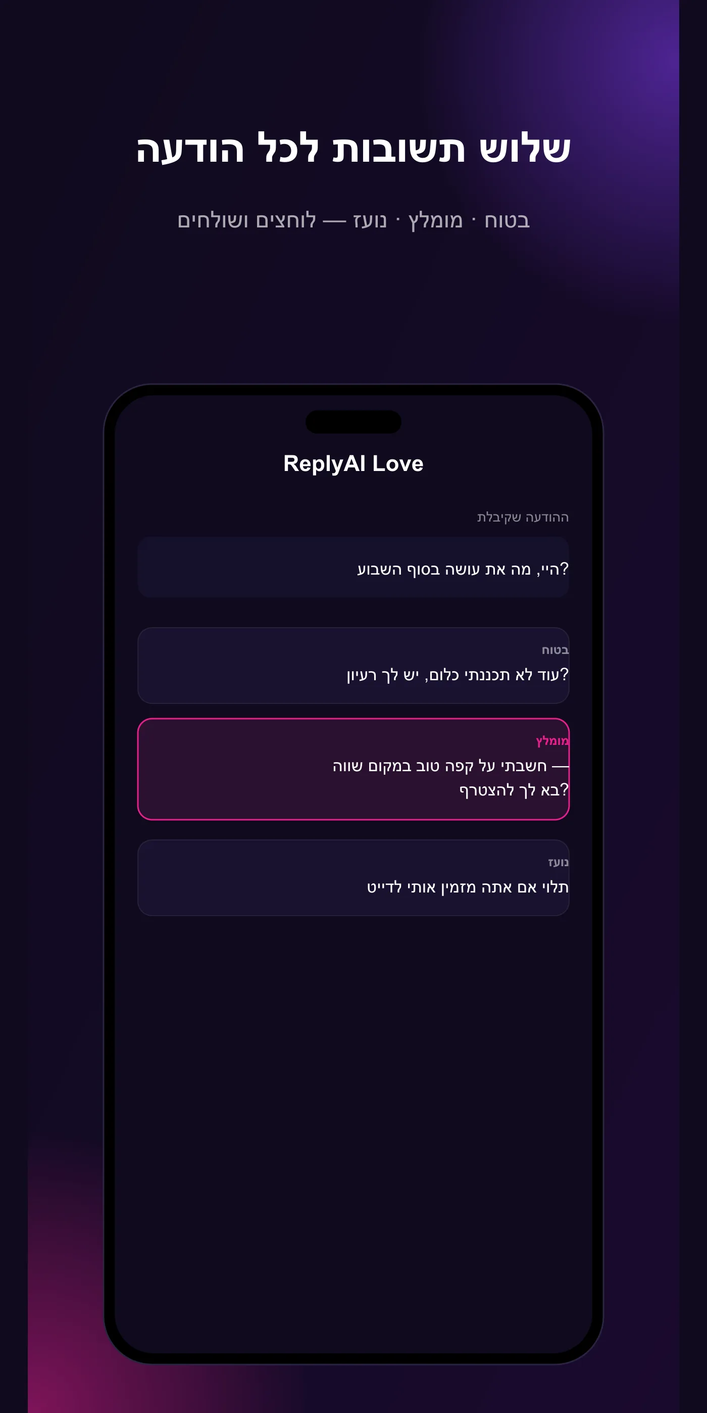 Screenshot: three replies